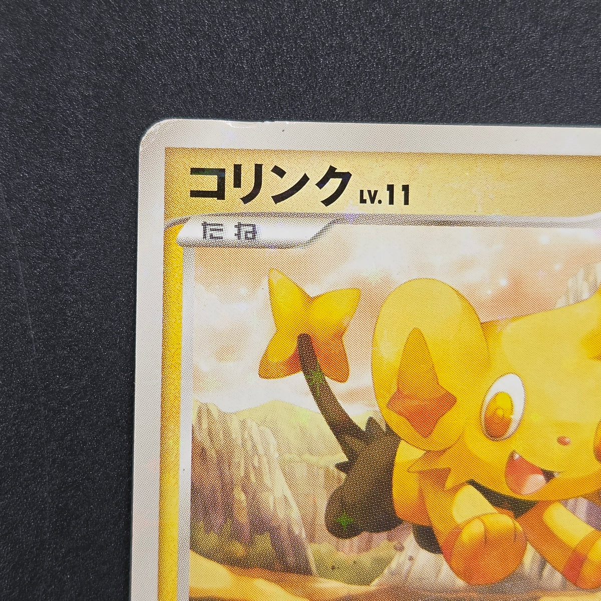 Shinx 037/090 Advent of Arceus 1st Ed Pt4 Pokemon Card