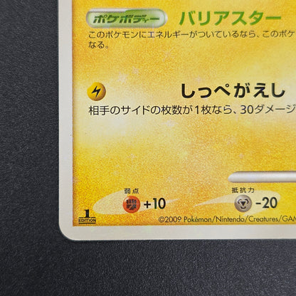 Shinx 037/090 Advent of Arceus 1st Ed Pt4 Pokemon Card