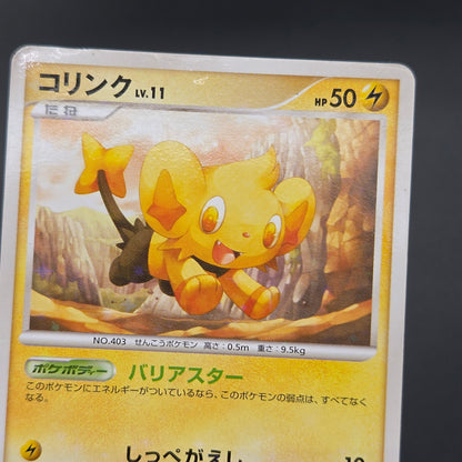 Shinx 037/090 Advent of Arceus 1st Ed Pt4 Pokemon Card
