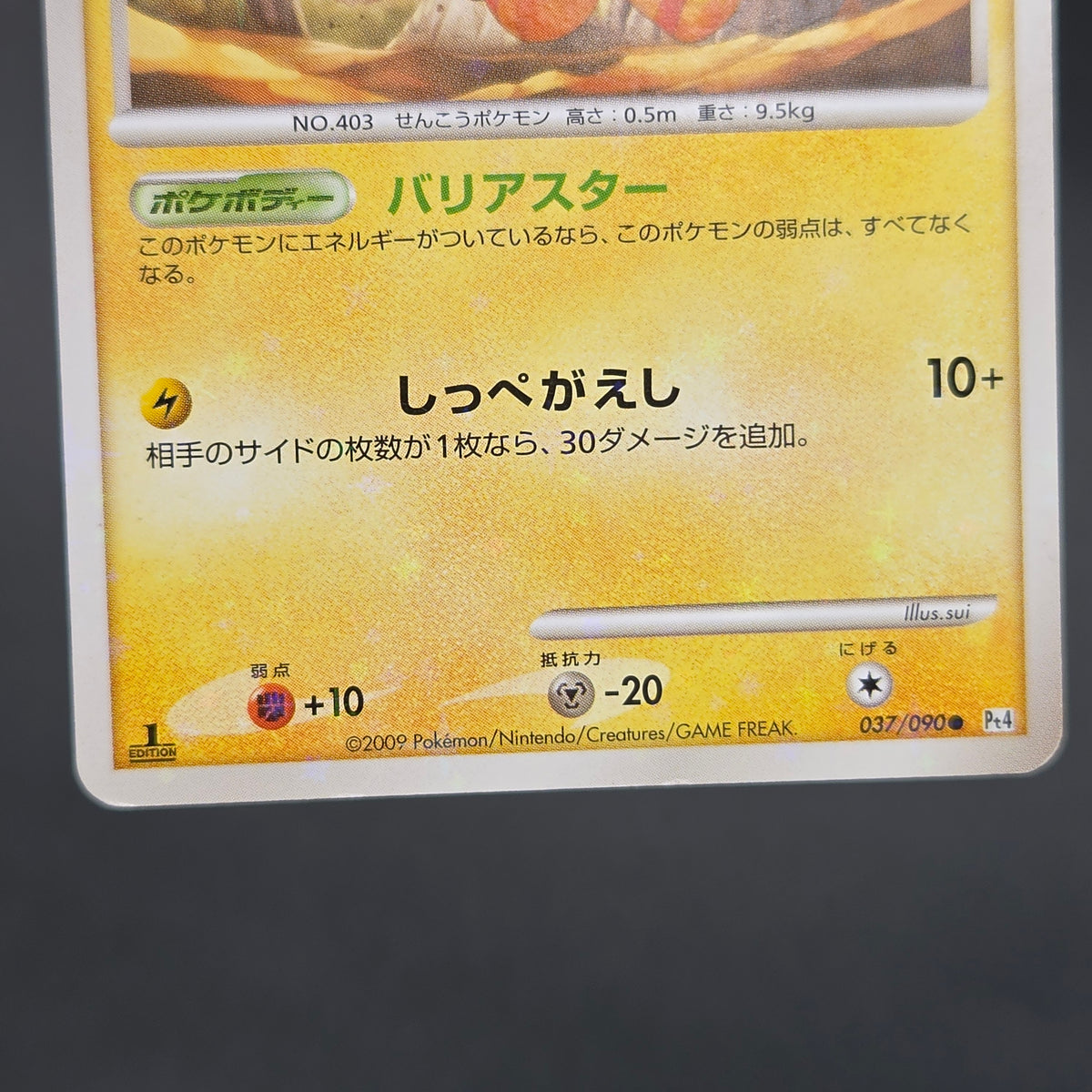 Shinx 037/090 Advent of Arceus 1st Ed Pt4 Pokemon Card