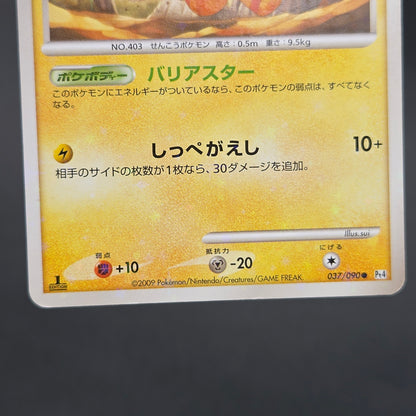 Shinx 037/090 Advent of Arceus 1st Ed Pt4 Pokemon Card