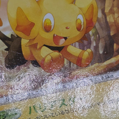 Shinx 037/090 Advent of Arceus 1st Ed Pt4 Pokemon Card