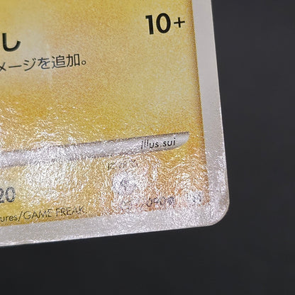 Shinx 037/090 Advent of Arceus 1st Ed Pt4 Pokemon Card