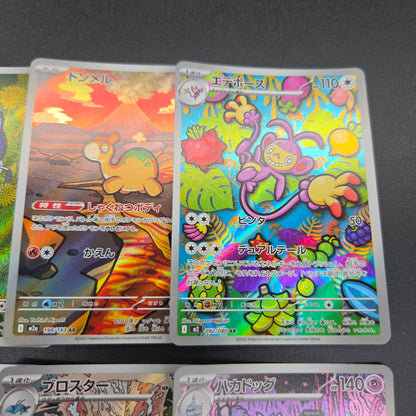 Ludicolo etc AR 10set vol.1 Pokemon Card