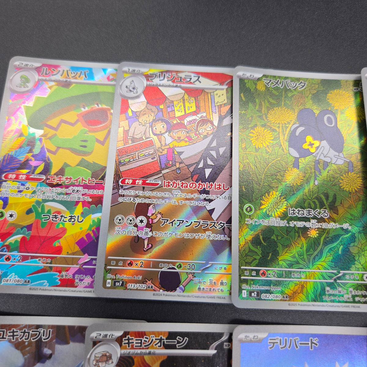 Ludicolo etc AR 10set vol.1 Pokemon Card