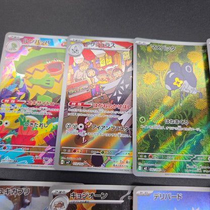 Ludicolo etc AR 10set vol.1 Pokemon Card