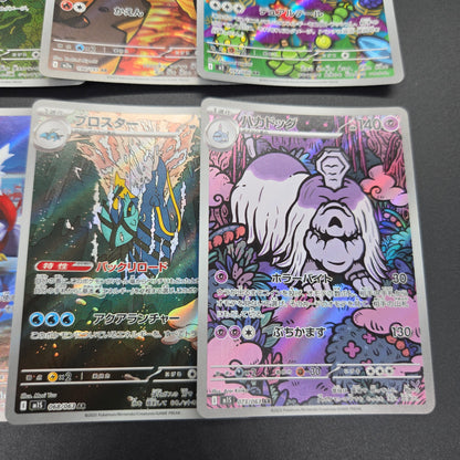 Ludicolo etc AR 10set vol.1 Pokemon Card