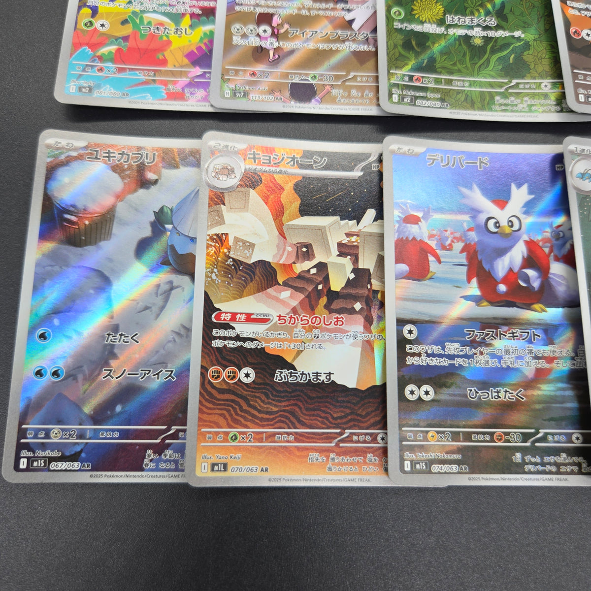 Ludicolo etc AR 10set vol.1 Pokemon Card