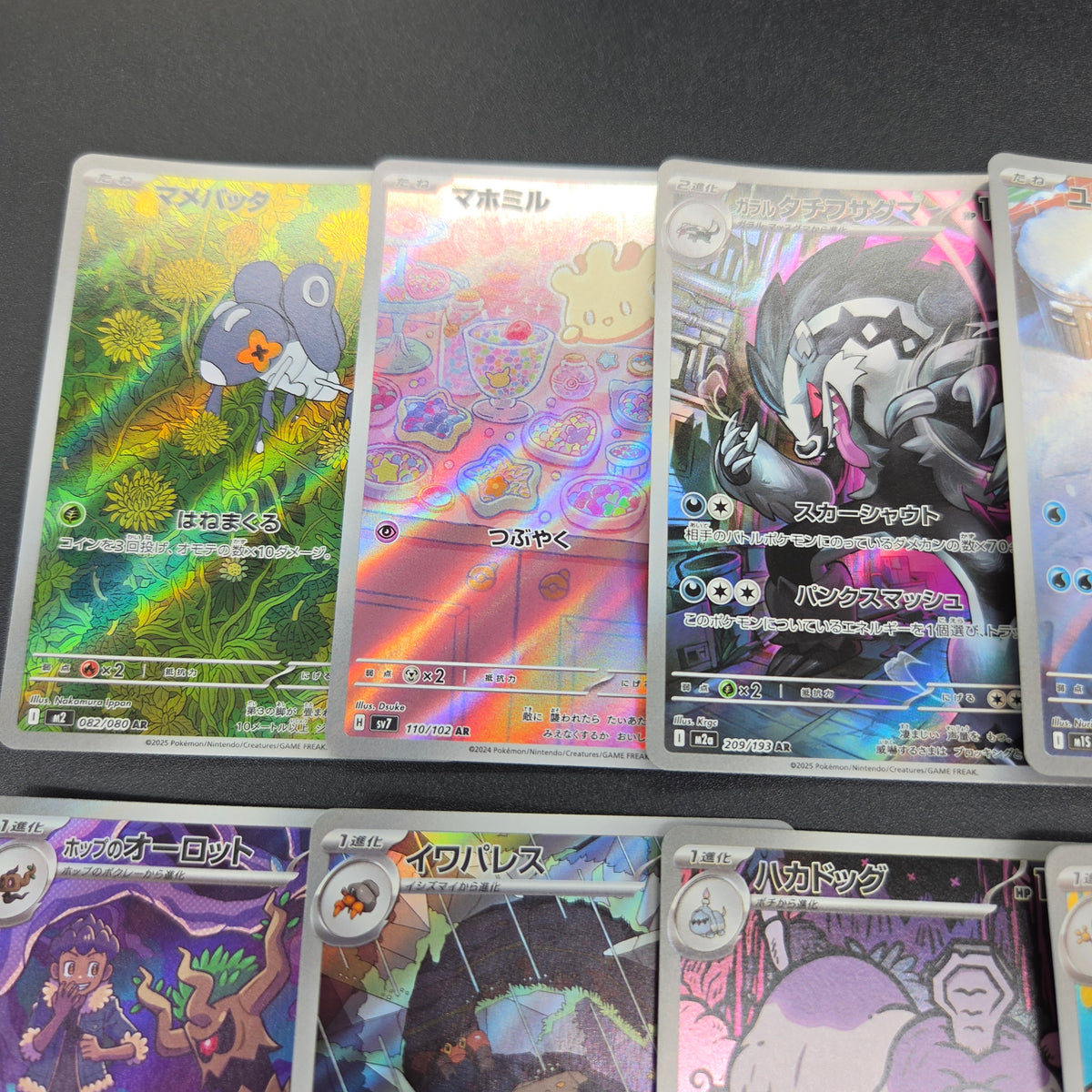 Milcery etc AR 10set vol.2 Pokemon Card