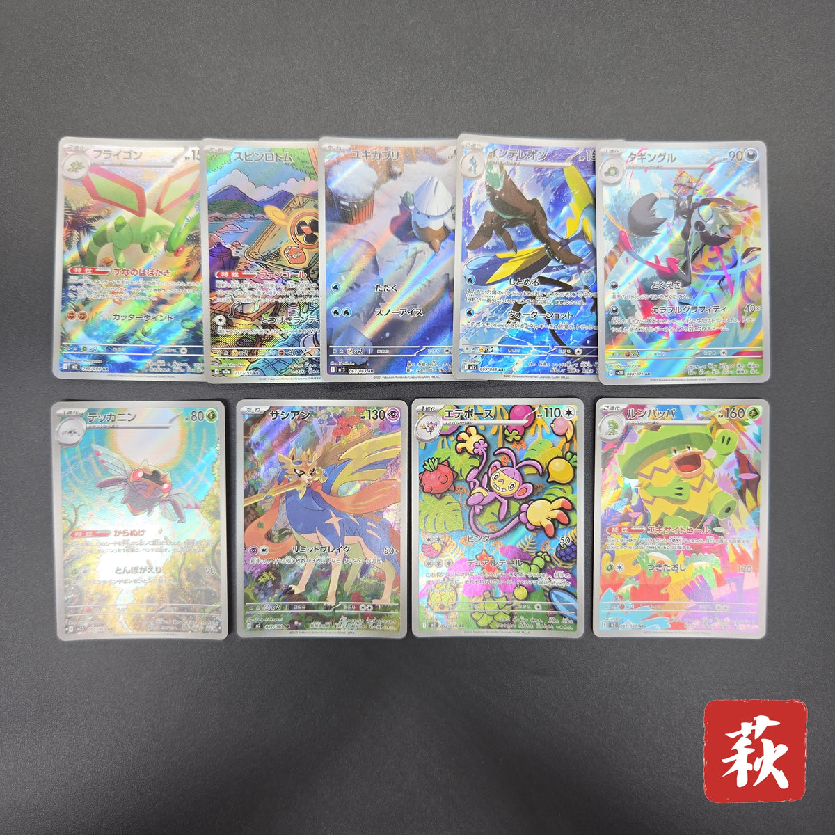 Flygon etc AR 9set vol.1 Pokemon Card