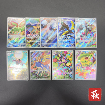 Flygon etc AR 9set vol.1 Pokemon Card