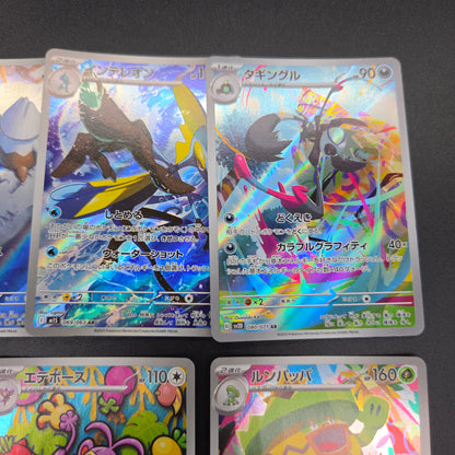 Flygon etc AR 9set vol.1 Pokemon Card