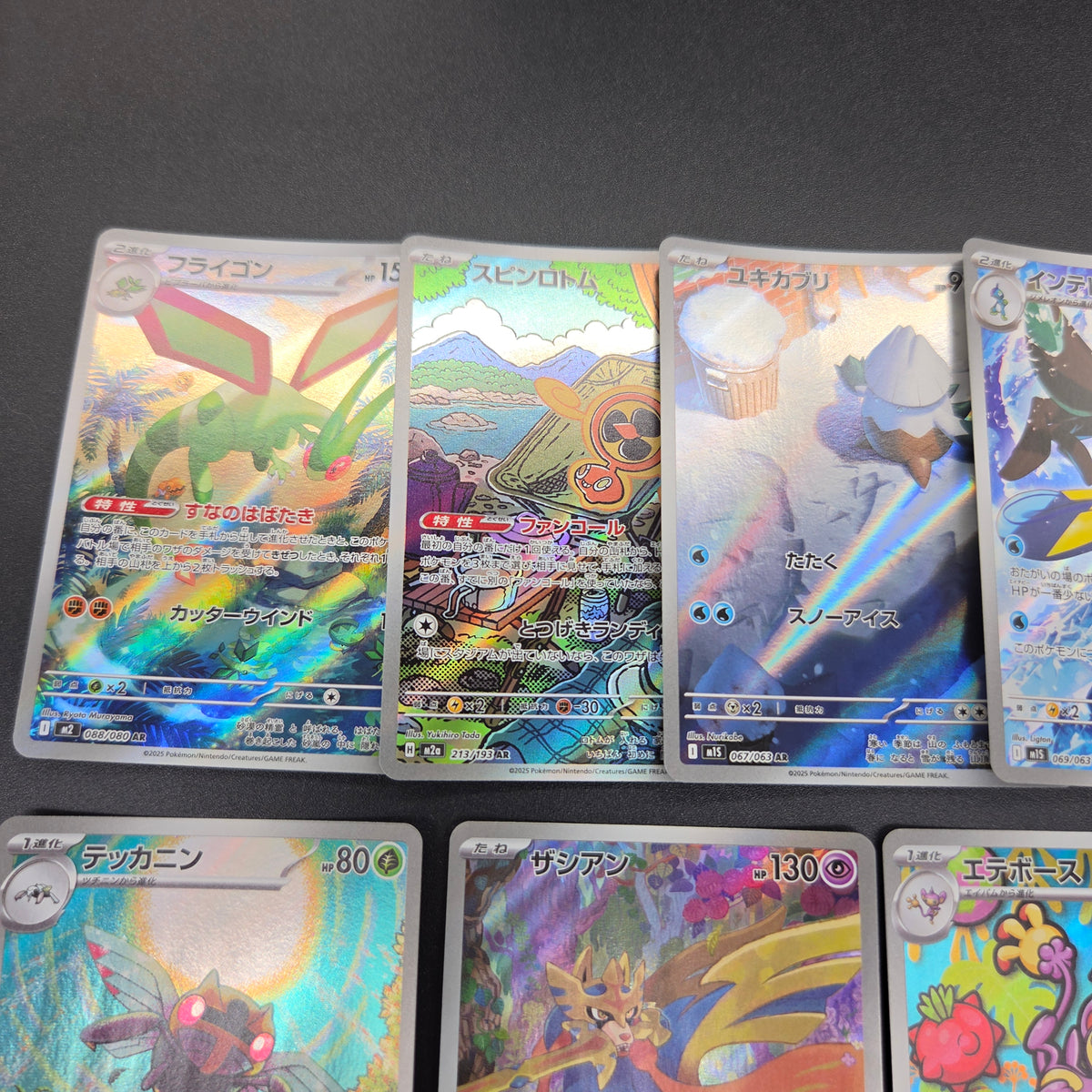 Flygon etc AR 9set vol.1 Pokemon Card