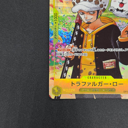 Trafalgar Law UC Promo OP12-106 ONE PIECE One Piece Card