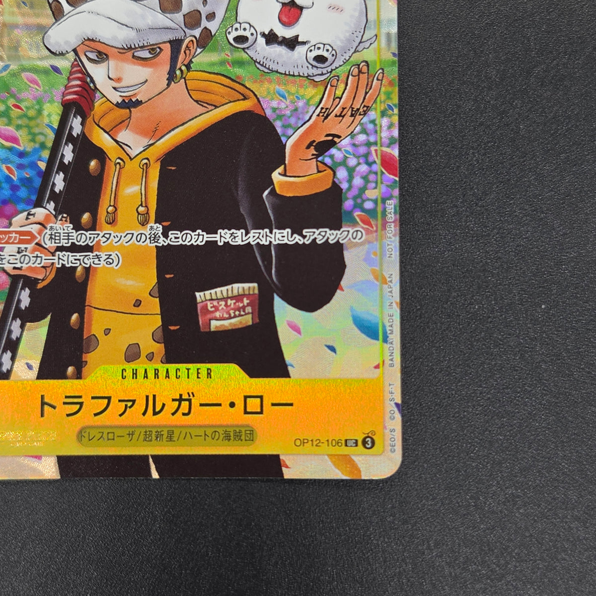 Trafalgar Law UC Promo OP12-106 ONE PIECE One Piece Card