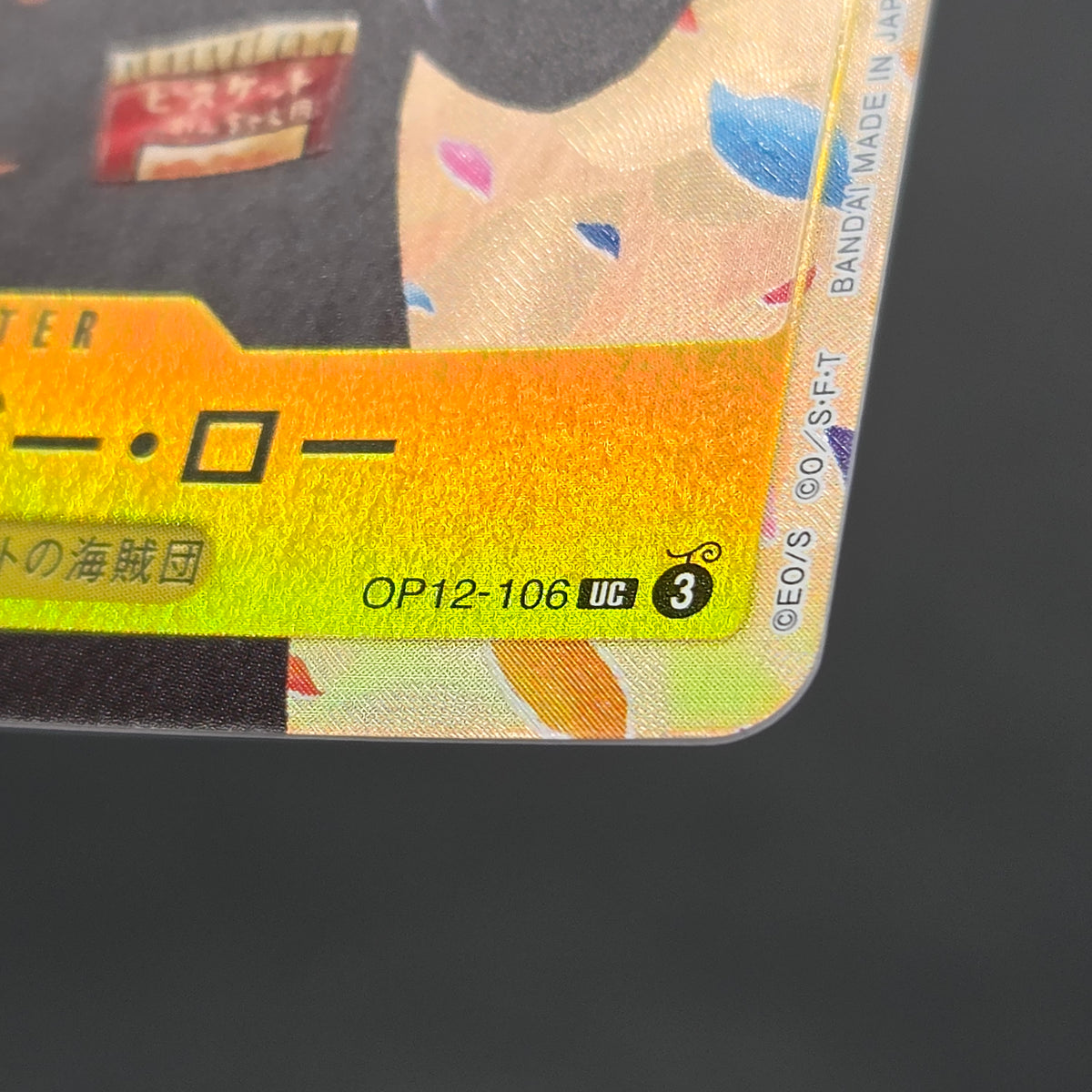 Trafalgar Law UC Promo OP12-106 ONE PIECE One Piece Card