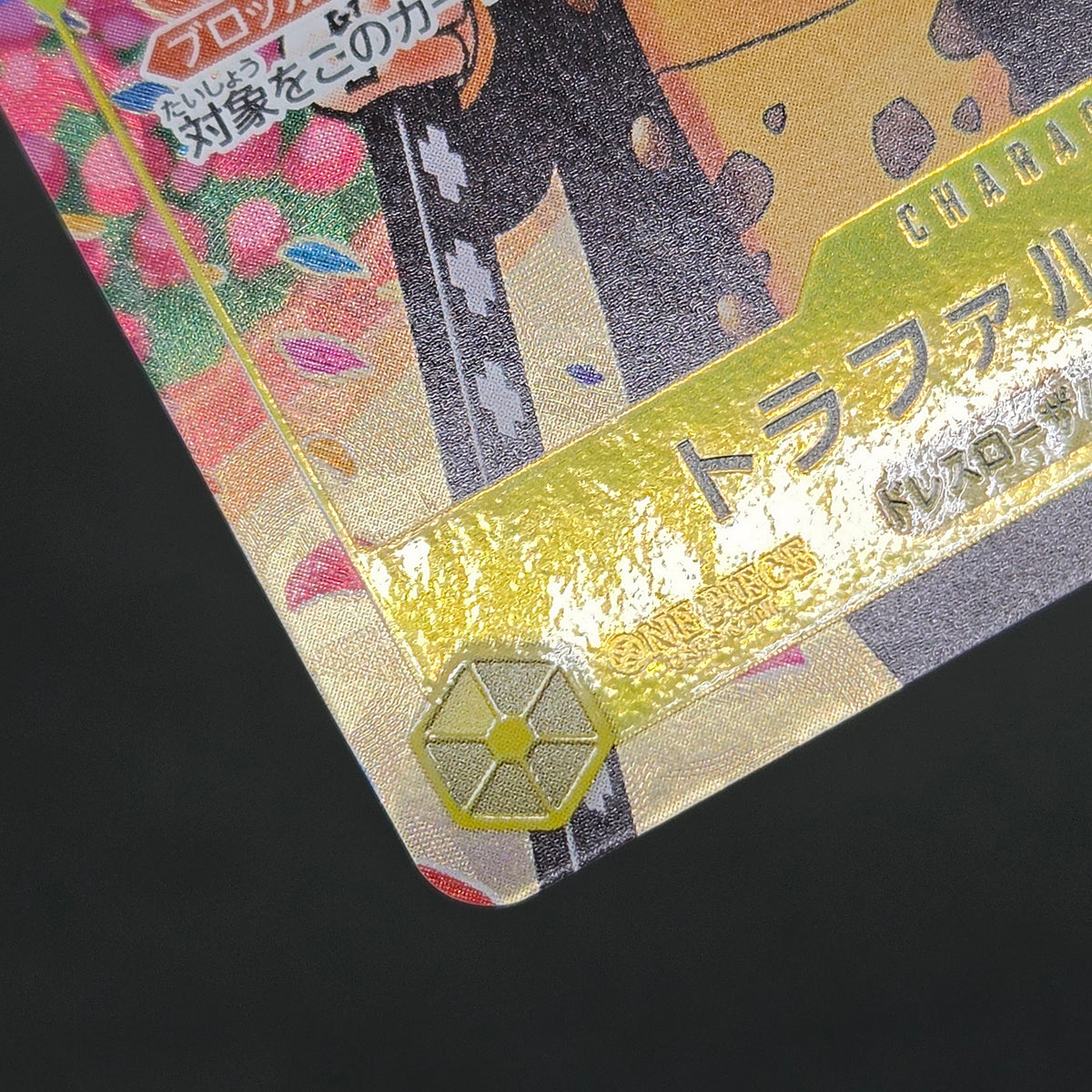 Trafalgar Law UC Promo OP12-106 ONE PIECE One Piece Card