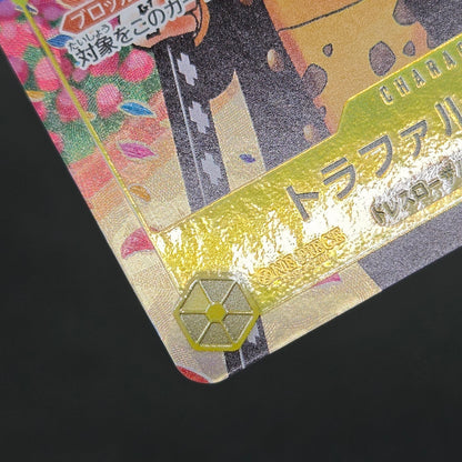 Trafalgar Law UC Promo OP12-106 ONE PIECE One Piece Card