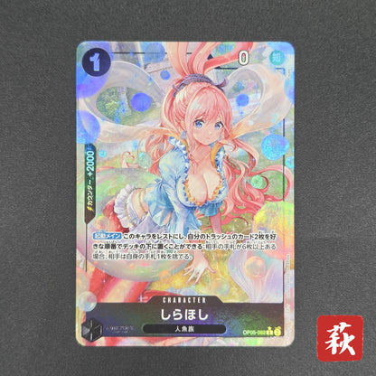 Shirahoshi OP05-082 R Premium Booster ONE PIECE Card