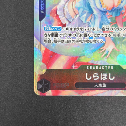 Shirahoshi OP05-082 R Premium Booster ONE PIECE Card