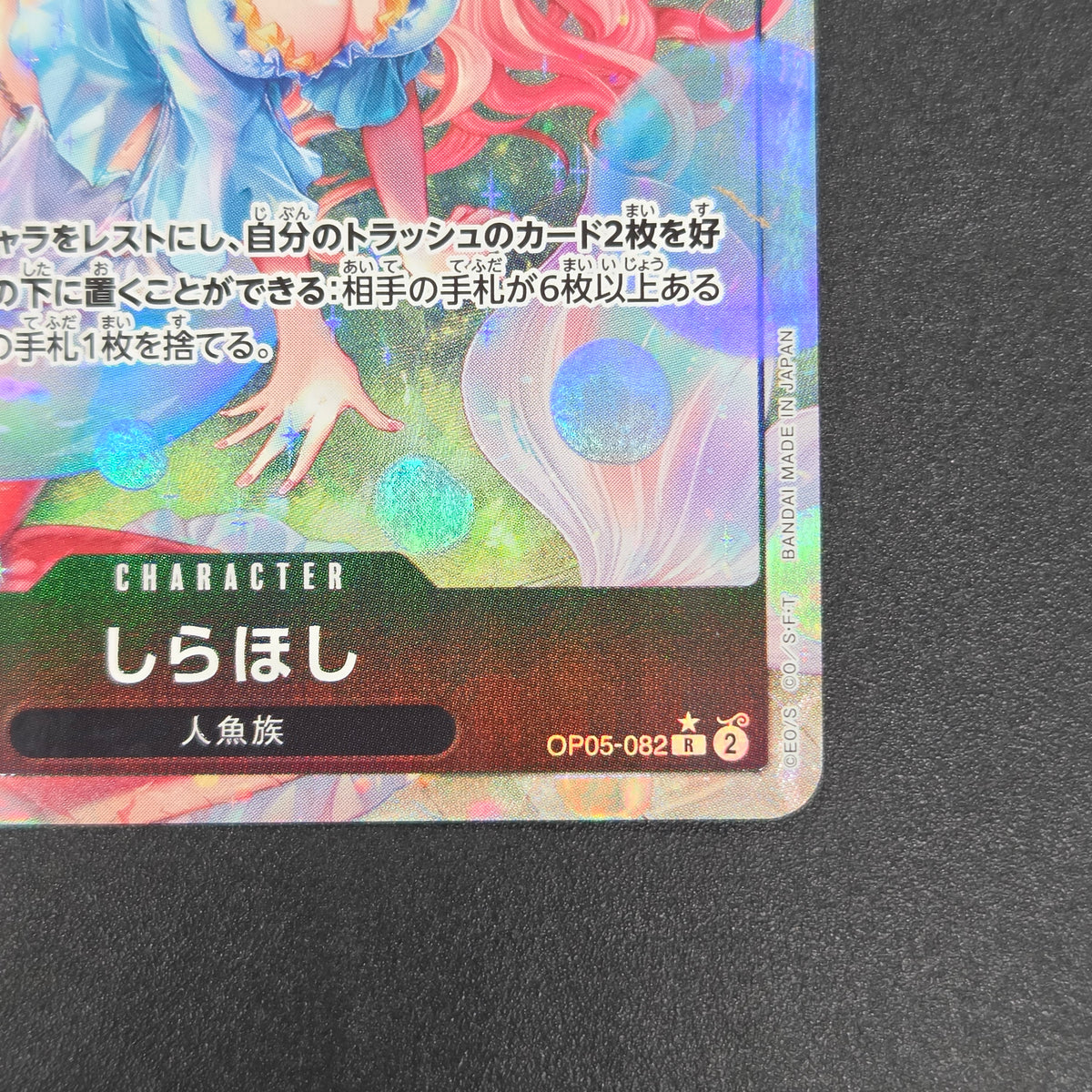 Shirahoshi OP05-082 R Premium Booster ONE PIECE Card