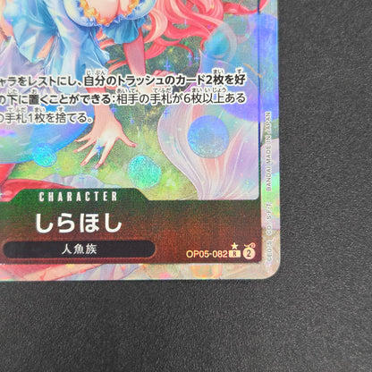 Shirahoshi OP05-082 R Premium Booster ONE PIECE Card