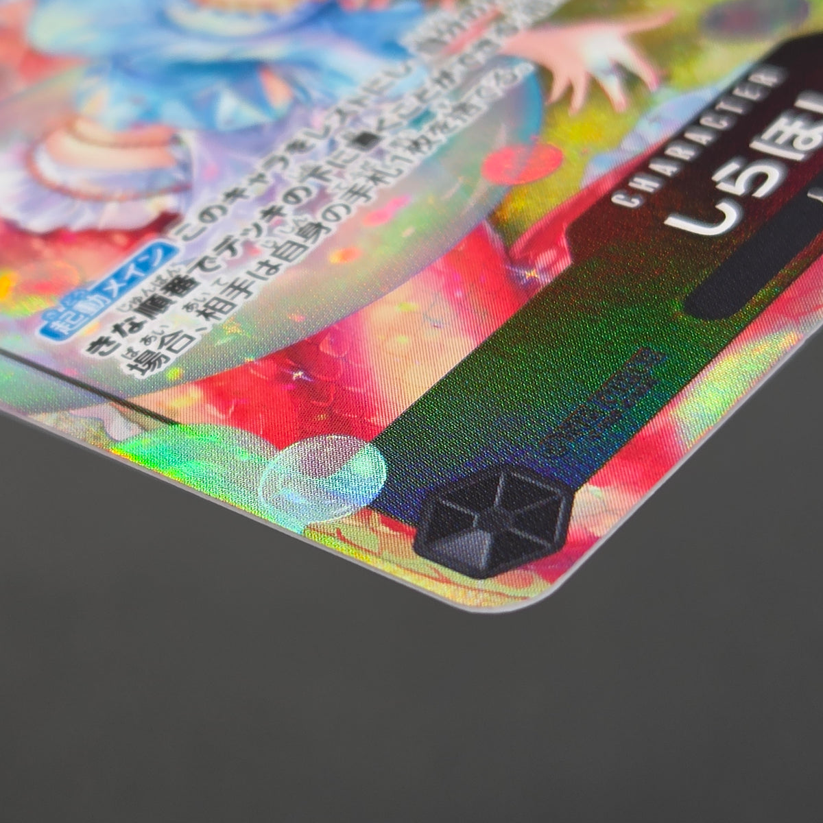 Shirahoshi OP05-082 R Premium Booster ONE PIECE Card