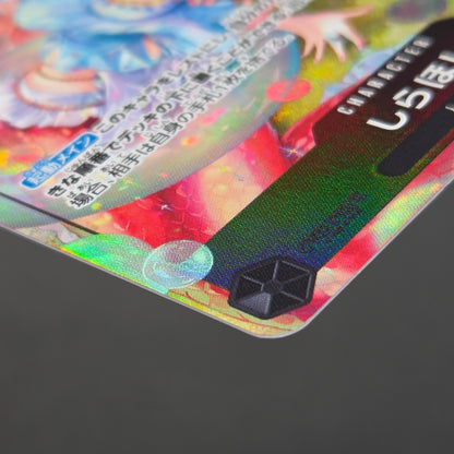 Shirahoshi OP05-082 R Premium Booster ONE PIECE Card