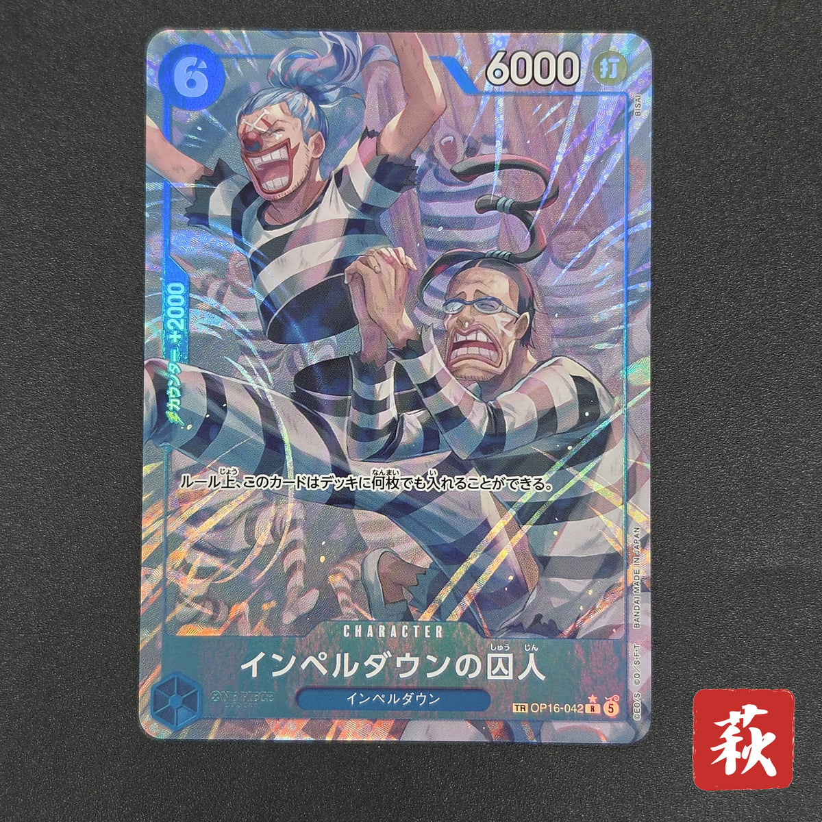 Prisoner of Impel Down OP16-042 ONE PIECE Card