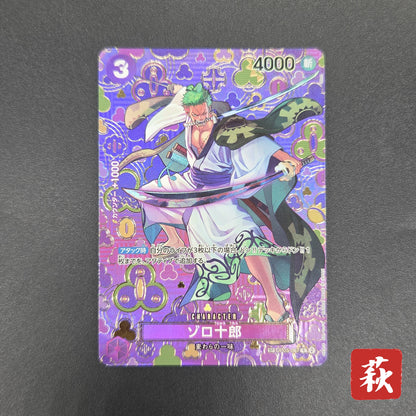 Zoro-Juurou OP05-067 R OP09 Japanese ONE PIECE Card