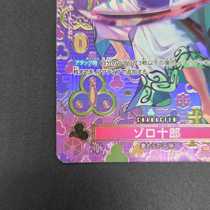 Zoro-Juurou OP05-067 R OP09 Japanese ONE PIECE Card