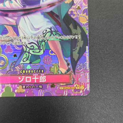 Zoro-Juurou OP05-067 R OP09 Japanese ONE PIECE Card