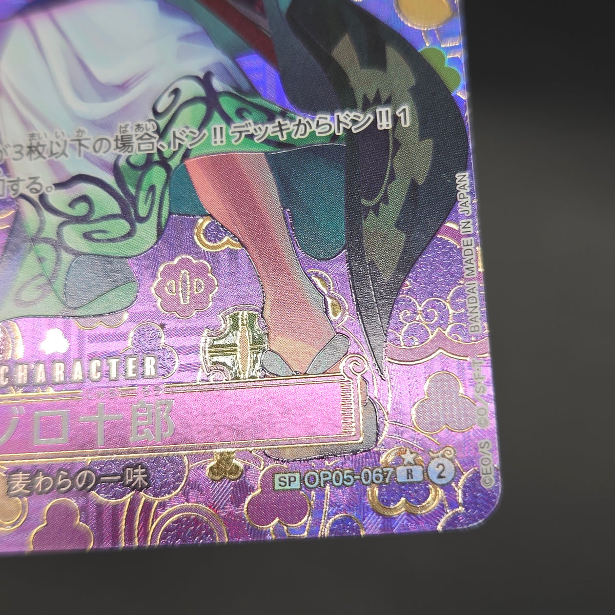 Zoro-Juurou OP05-067 R OP09 Japanese ONE PIECE Card