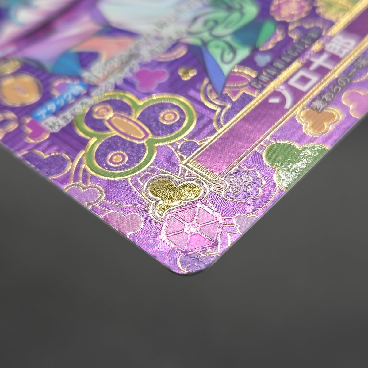 Zoro-Juurou OP05-067 R OP09 Japanese ONE PIECE Card