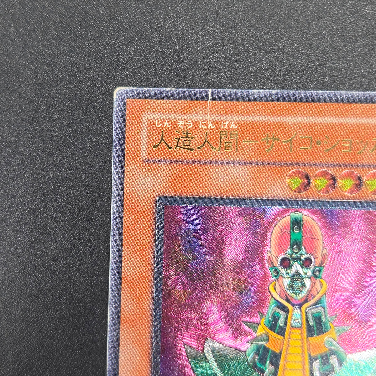 Jinzo 308-057 Ultimate Rare Relief Japanese Yu-Gi-Oh! Card
