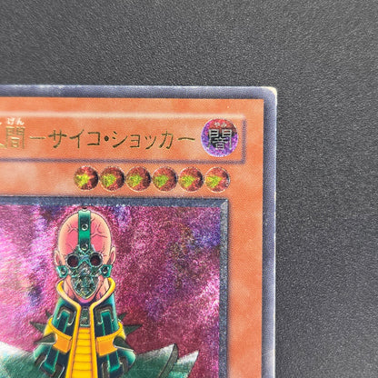 Jinzo 308-057 Ultimate Rare Relief Japanese Yu-Gi-Oh! Card