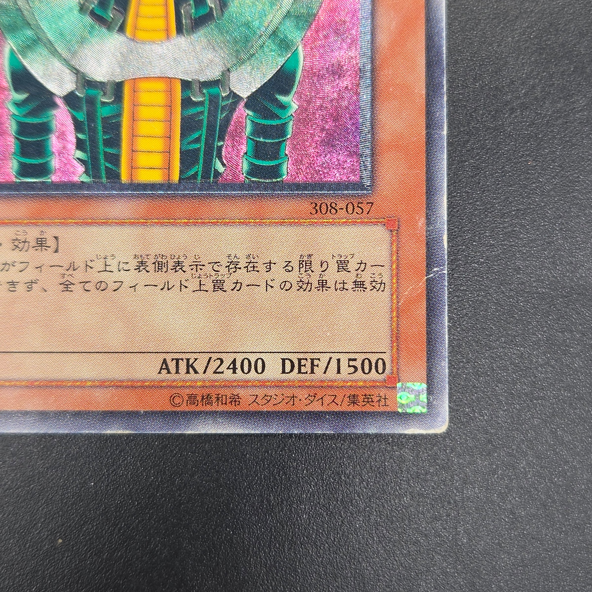 Jinzo 308-057 Ultimate Rare Relief Japanese Yu-Gi-Oh! Card