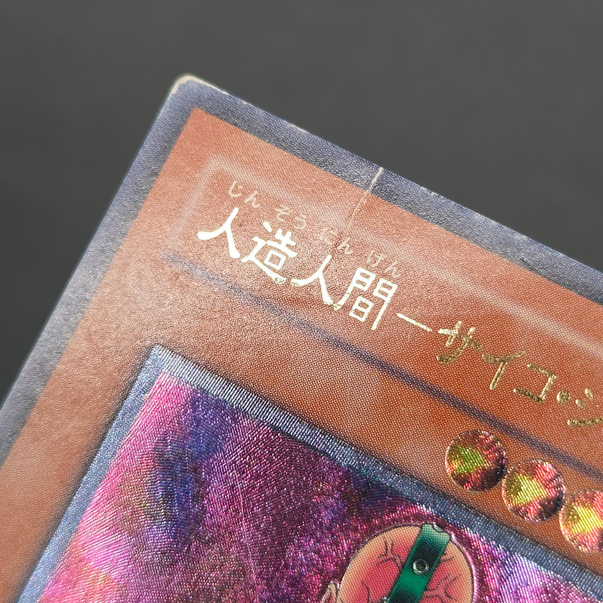 Jinzo 308-057 Ultimate Rare Relief Japanese Yu-Gi-Oh! Card
