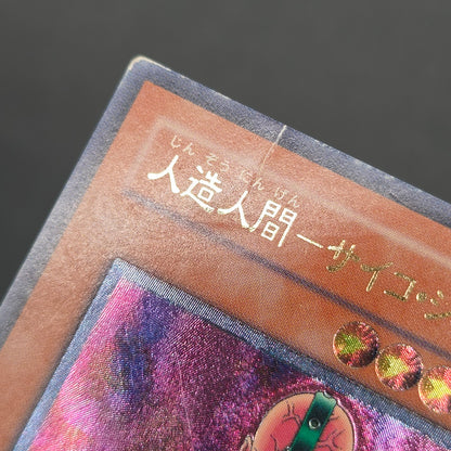 Jinzo 308-057 Ultimate Rare Relief Japanese Yu-Gi-Oh! Card