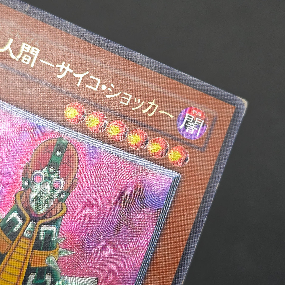 Jinzo 308-057 Ultimate Rare Relief Japanese Yu-Gi-Oh! Card