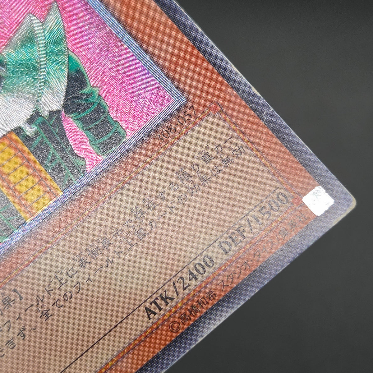 Jinzo 308-057 Ultimate Rare Relief Japanese Yu-Gi-Oh! Card