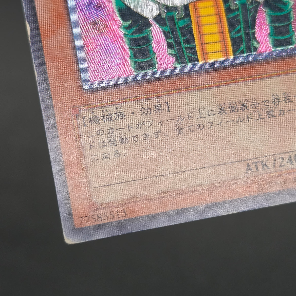 Jinzo 308-057 Ultimate Rare Relief Japanese Yu-Gi-Oh! Card