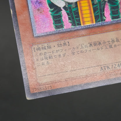 Jinzo 308-057 Ultimate Rare Relief Japanese Yu-Gi-Oh! Card