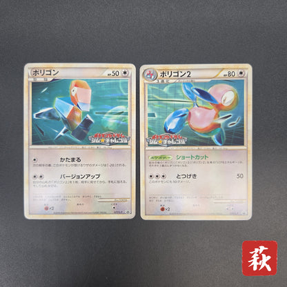 Porygon 077/L-P Porygon2 078/L-P Promo Pokemon Card