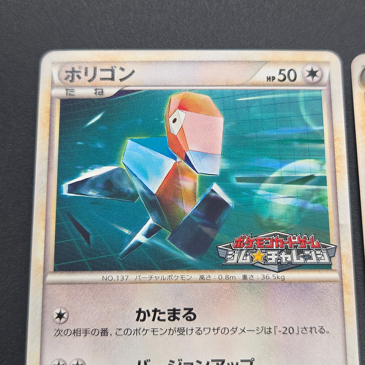 Porygon 077/L-P Porygon2 078/L-P Promo Pokemon Card