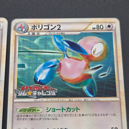 Porygon 077/L-P Porygon2 078/L-P Promo Pokemon Card