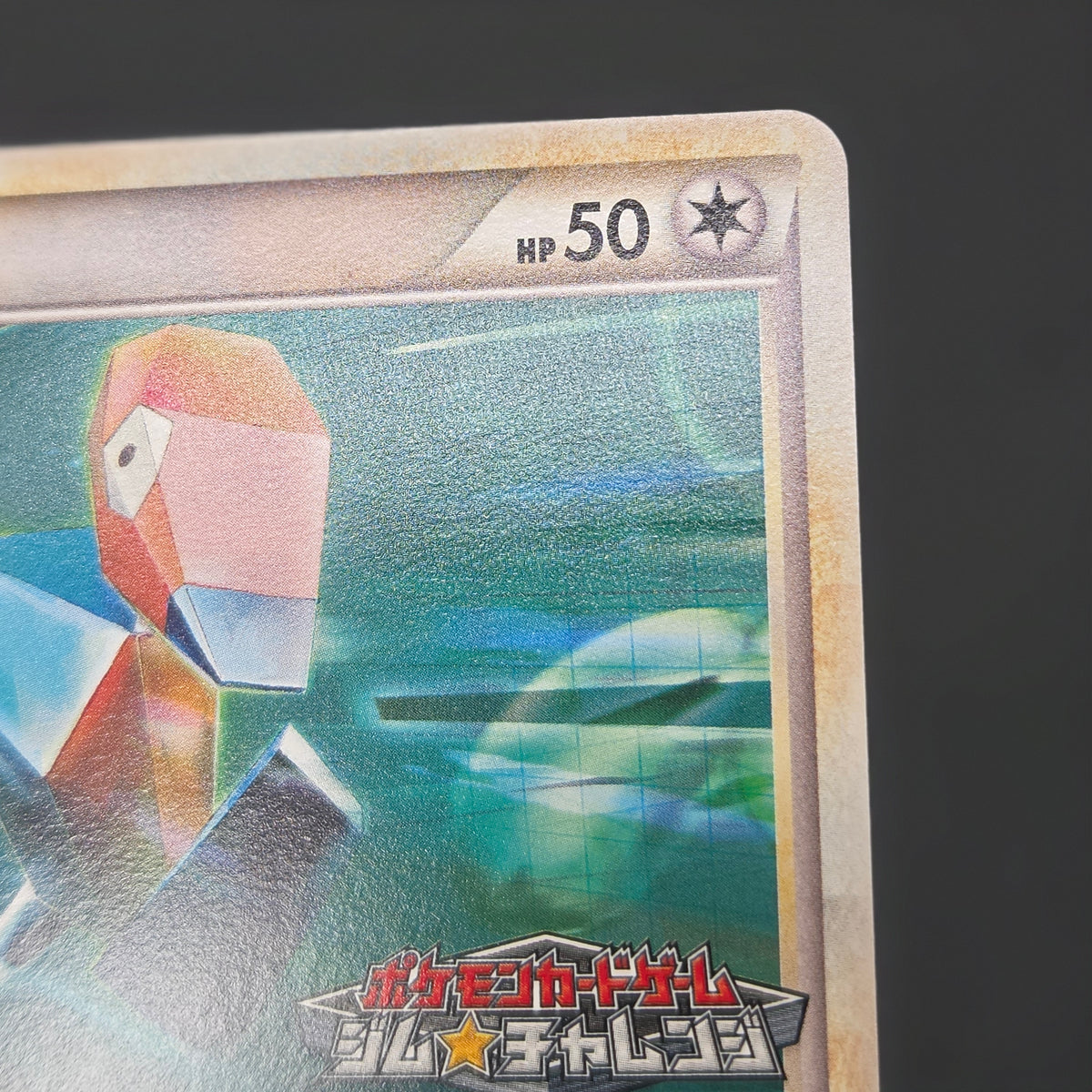 Porygon 077/L-P Porygon2 078/L-P Promo Pokemon Card