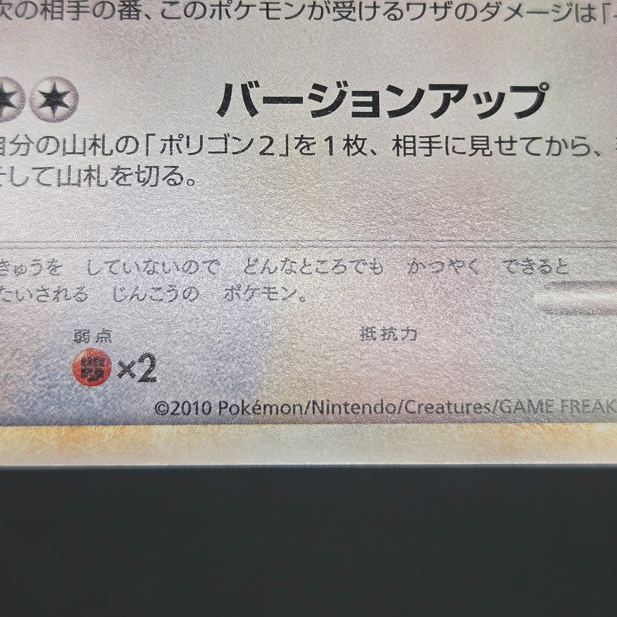 Porygon 077/L-P Porygon2 078/L-P Promo Pokemon Card