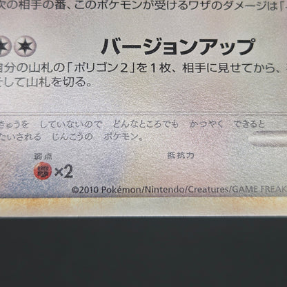 Porygon 077/L-P Porygon2 078/L-P Promo Pokemon Card