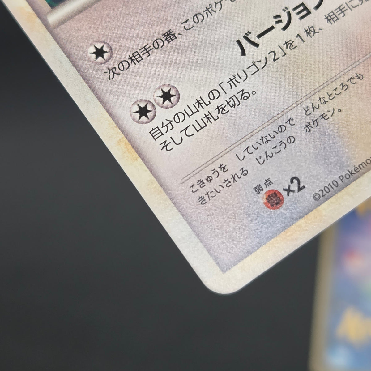 Porygon 077/L-P Porygon2 078/L-P Promo Pokemon Card